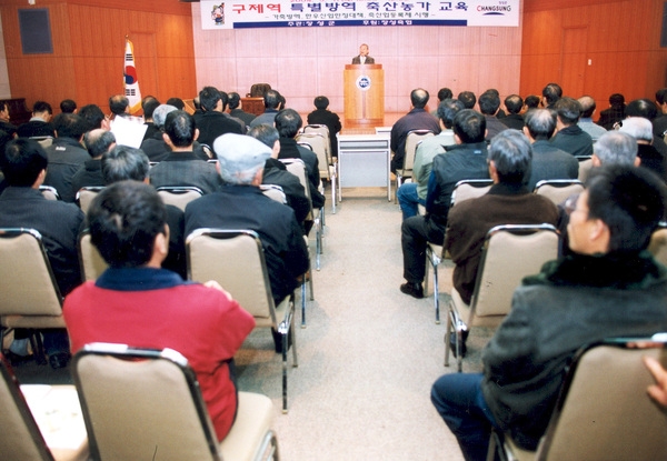 구제역특별방역교육