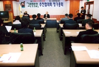 2004그린장성21추진협의...