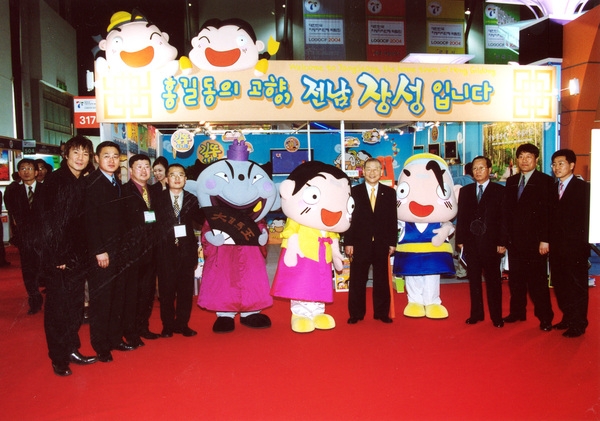 제1회지방자치단체박람회