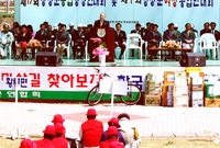 제17회장성군농업경영인대회