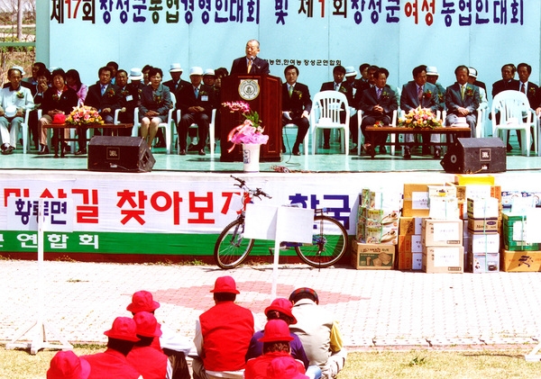 제17회장성군농업경영인대회