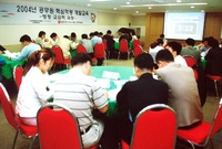 2004년공무원핵심역량개발...
