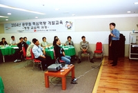 2004년공무원핵심역량개발...