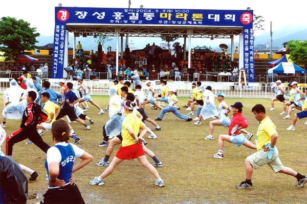 장성홍길동마라톤대회