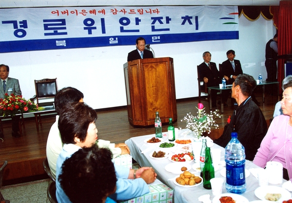 제32회북일면경로위안잔치