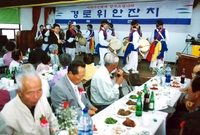 제32회북일면경로위안잔치