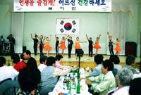 제32회북이면경로위안잔치