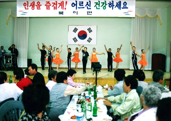 제32회북이면경로위안잔치