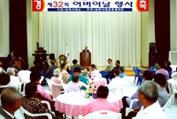 제32회남면경로위안잔치