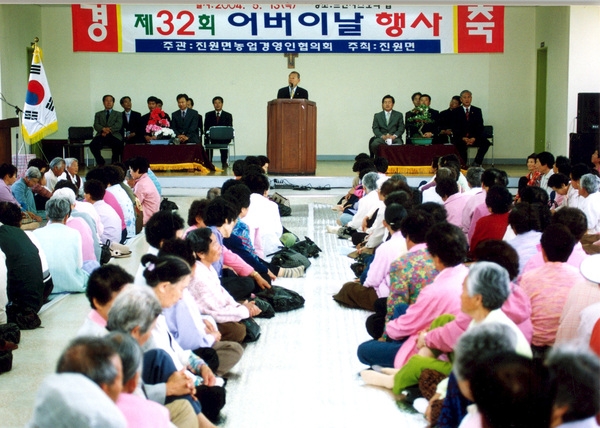 제32회진원면경로위안잔치
