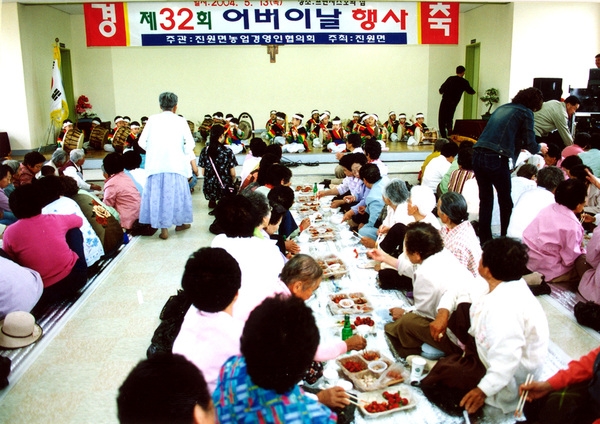 제32회진원면경로위안잔치