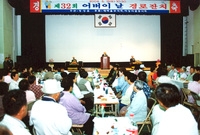 제32회장성읍경로위안잔치
