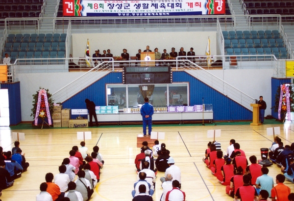 제8회생활체육대회