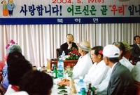 2004북하면경로잔치