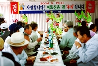 2004북하면경로잔치
