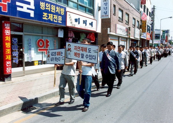 제11회방재의날행사