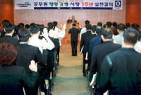 2004년6월중정례조회및공...
