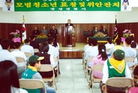 2004모범청소년표창및위안...