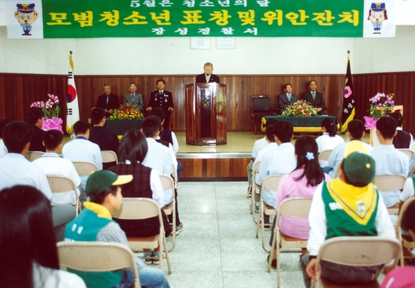 2004모범청소년표창및위안잔치