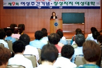 2004년6월중자치여성대학