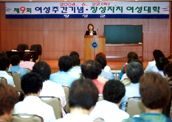 2004년6월중자치여성대학