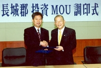 골프장 건설 MOU 투자유...