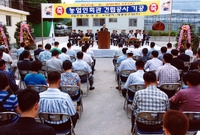 농업인회관건립공사기공식