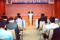 2004년 군정상반기실적보...