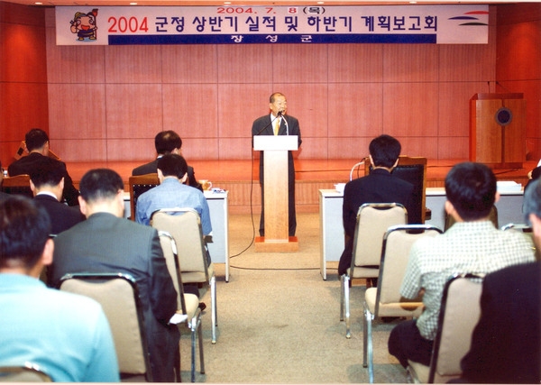 2004년 군정상반기실적보고