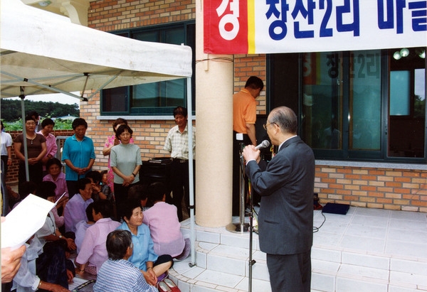 황룡면 장산 마을회관준공식