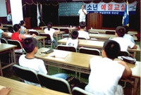 청소년 예절교실