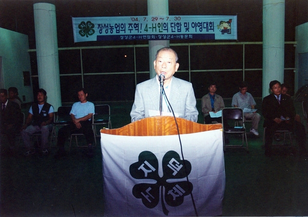 4-H야영대회