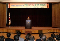 한전 전남지사특강