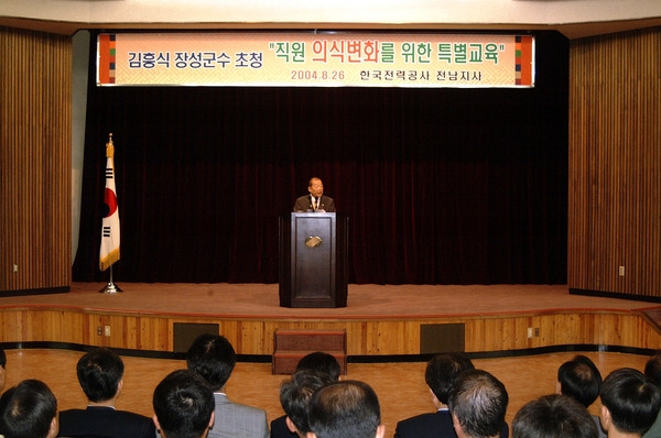 한전 전남지사특강