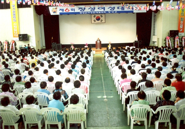 제6회 장성 여성대회