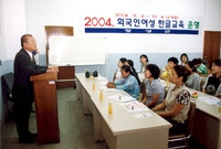 2004 외국인 여성 한글...