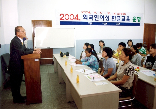 2004 외국인 여성 한글교육