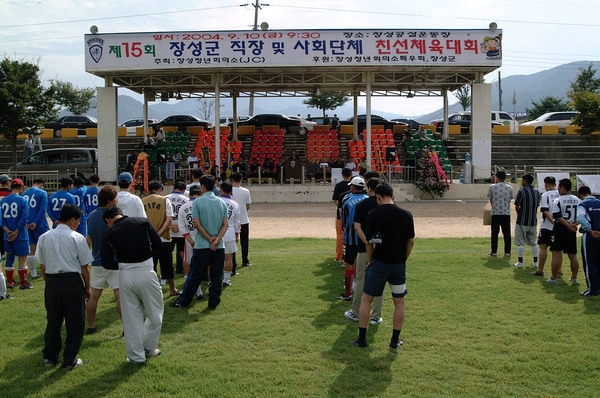 제15회 직장및 사회단체 친선 체육대회