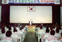 2004년 농업인 학습단체...