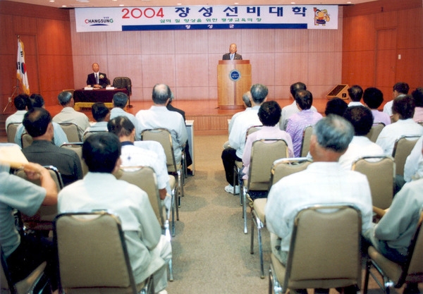 9월중 선비대학