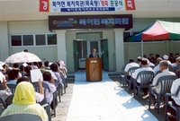 북이면 복지회관 개축 준공...
