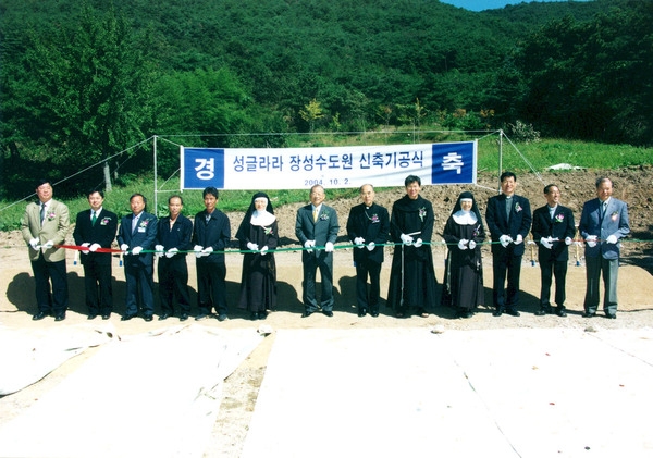 성글라라 장성수도원 신축 기공식
