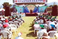 제8회 노인의날 기념식 및...
