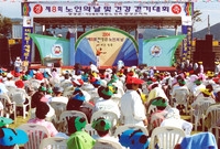 제8회 노인의날 및 제2회...