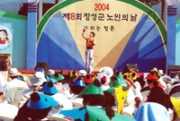 제8회 노인의날 및 제2회...