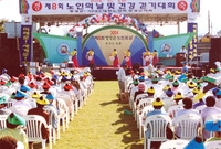 제8회 노인의날 및 제2회...