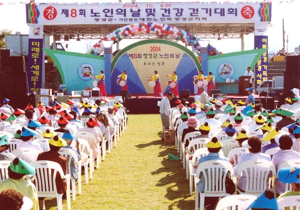 제8회 노인의날 및 제2회 노인건강걷기대회