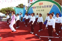 제8회 노인의날 및 제2회...