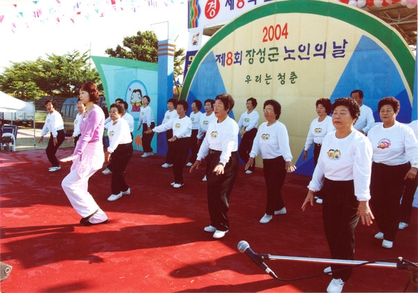 제8회 노인의날 및 제2회 노인건강걷기대회