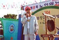 제8회 노인의날 및 제2회...